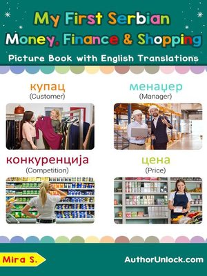 cover image of My First Serbian Money, Finance & Shopping Picture Book with English Translations